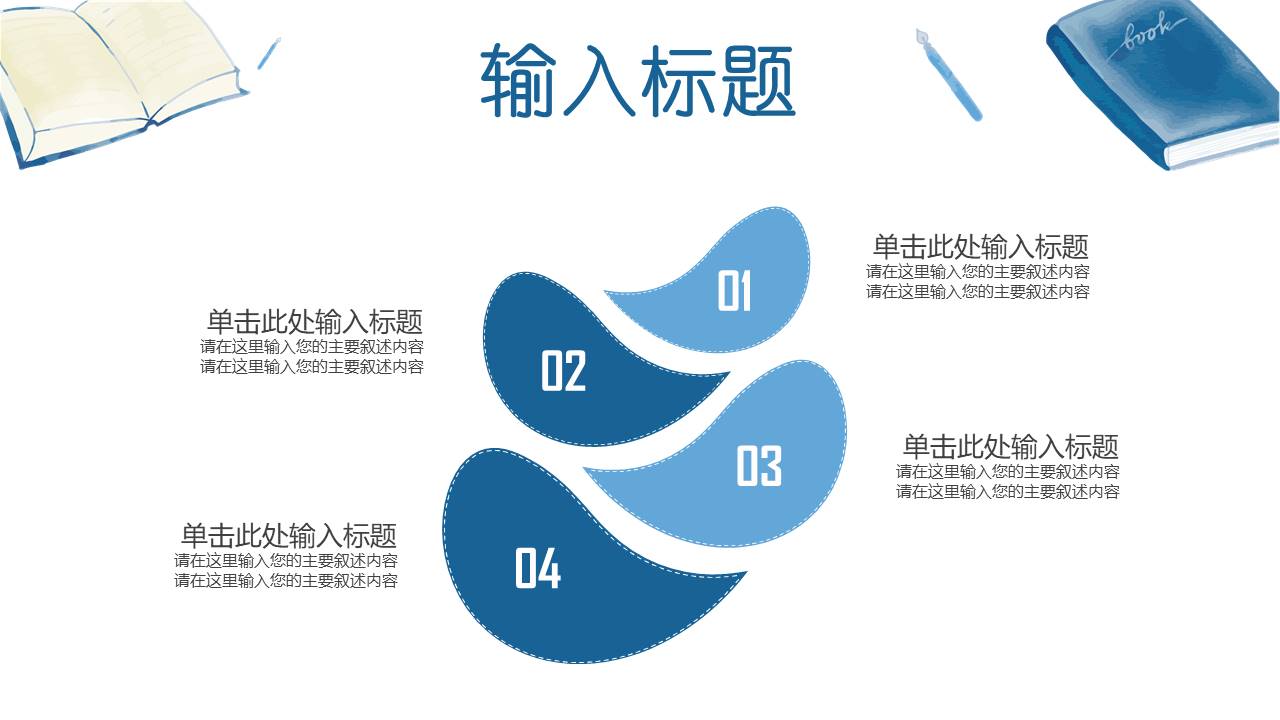 教育课件 (24).pptx